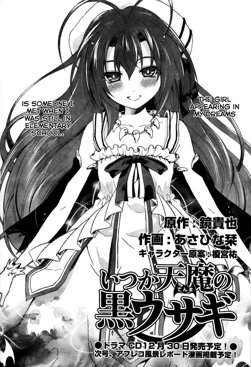 Itsuka Tenma no Kuro Usagi Chapter 2 2